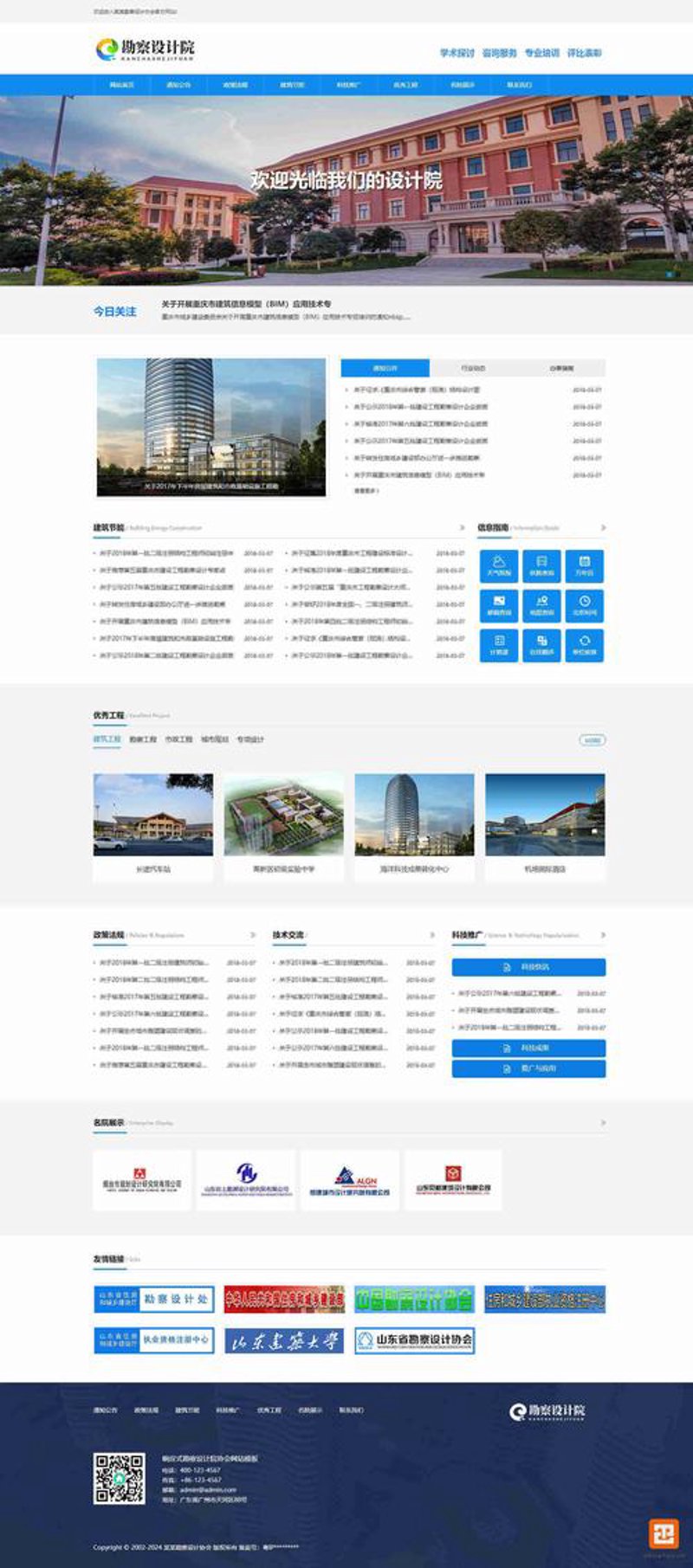 河南网站建设